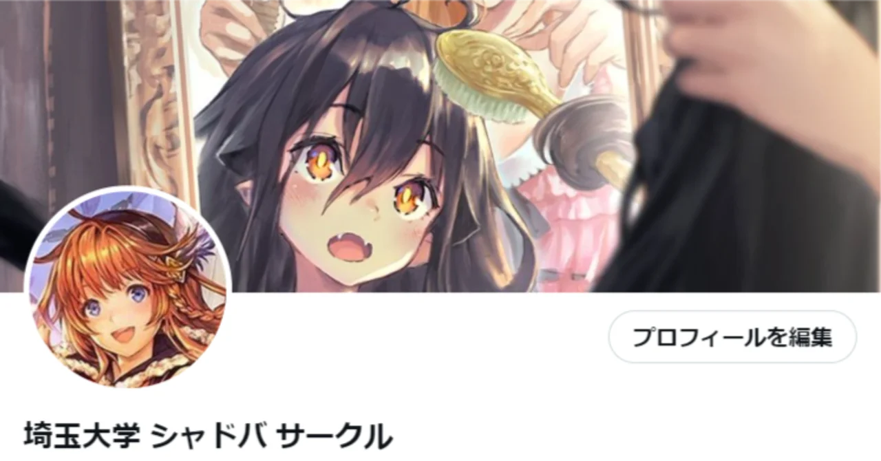 埼玉大学シャドバサークル紹介 note